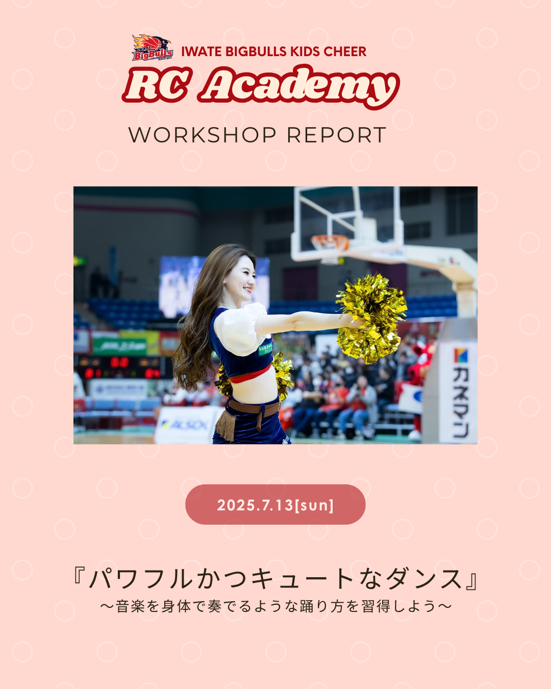 【Report】RC Academy Workshop  0713 開催レポート