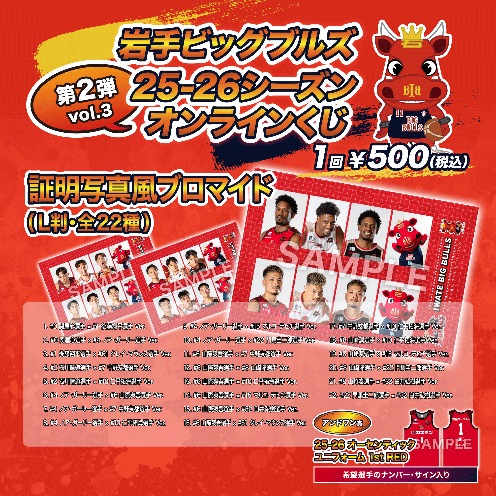 岩手ビッグブルズ bigbulls サイン入り ボール 岩手ビッグブルズ bigbulls サイン入り ボール