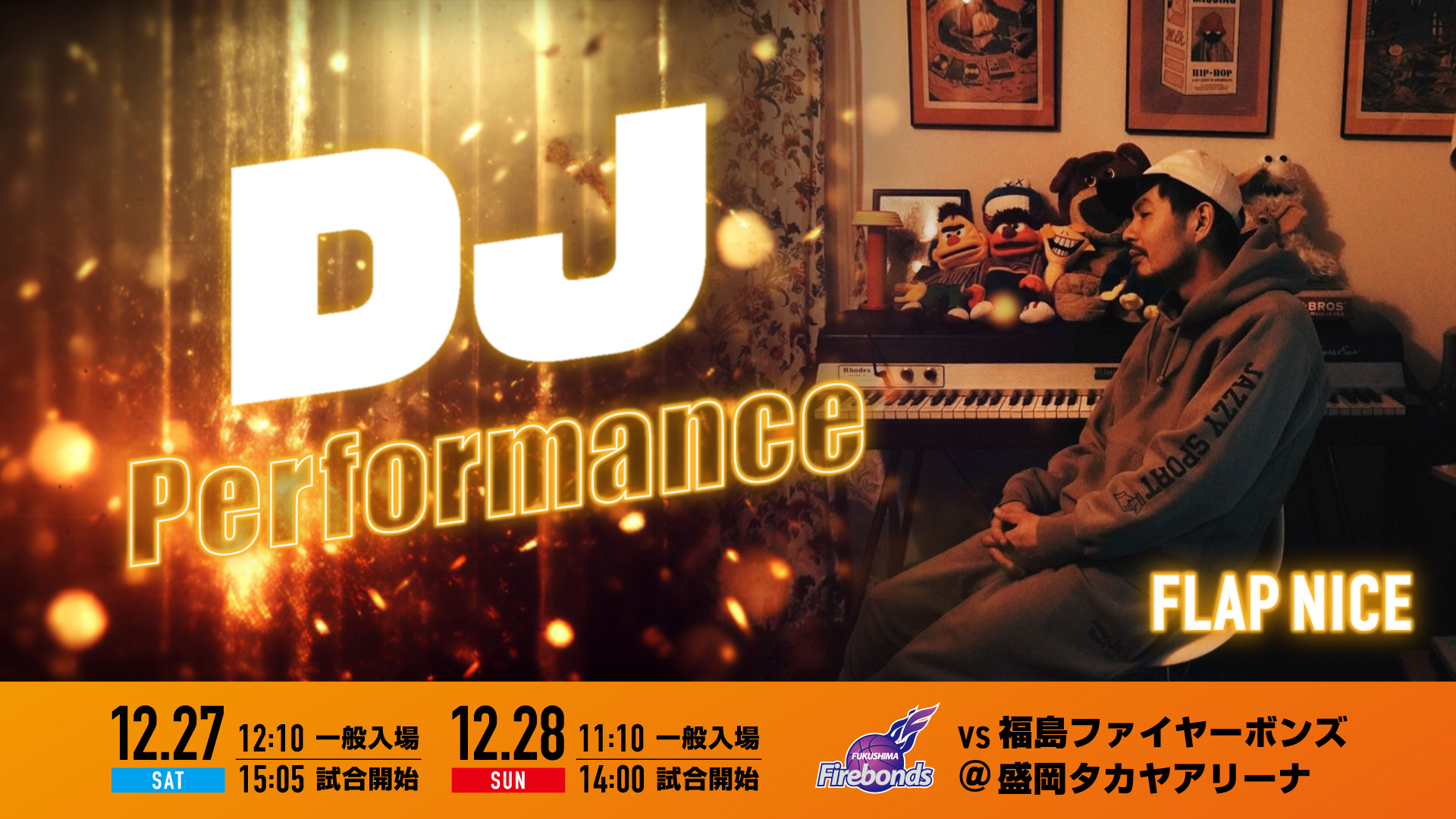 DJパフォーマンス