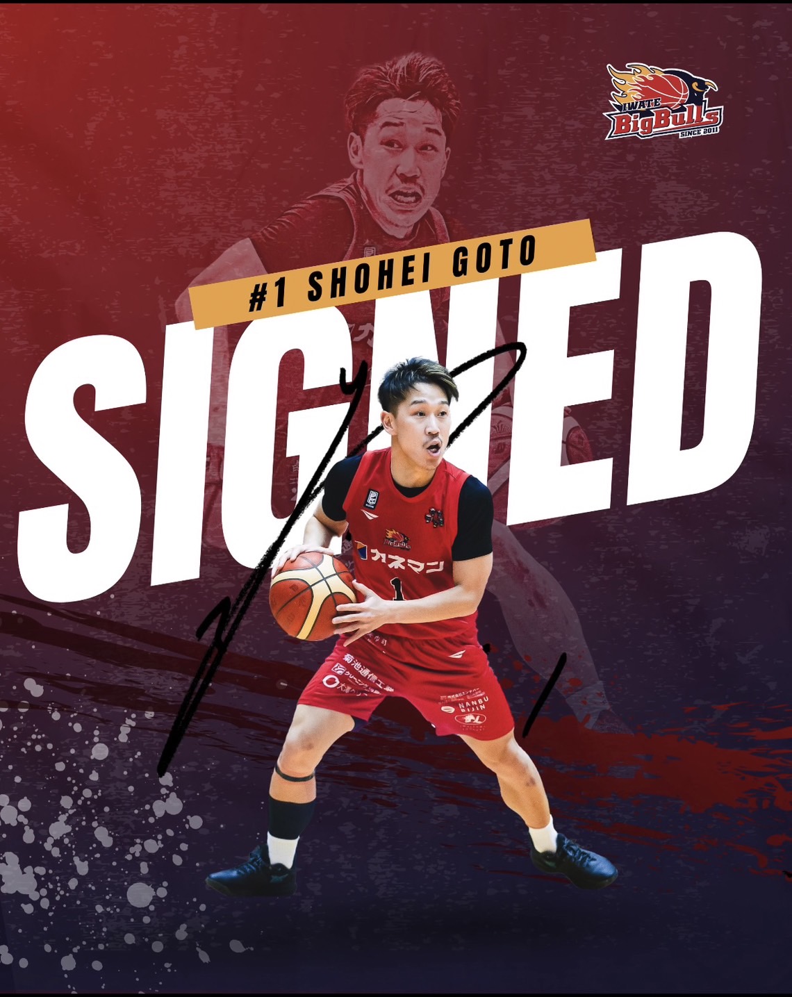 チーム情報】 後藤翔平選手 契約合意のお知らせ | 岩手ビッグブルズ