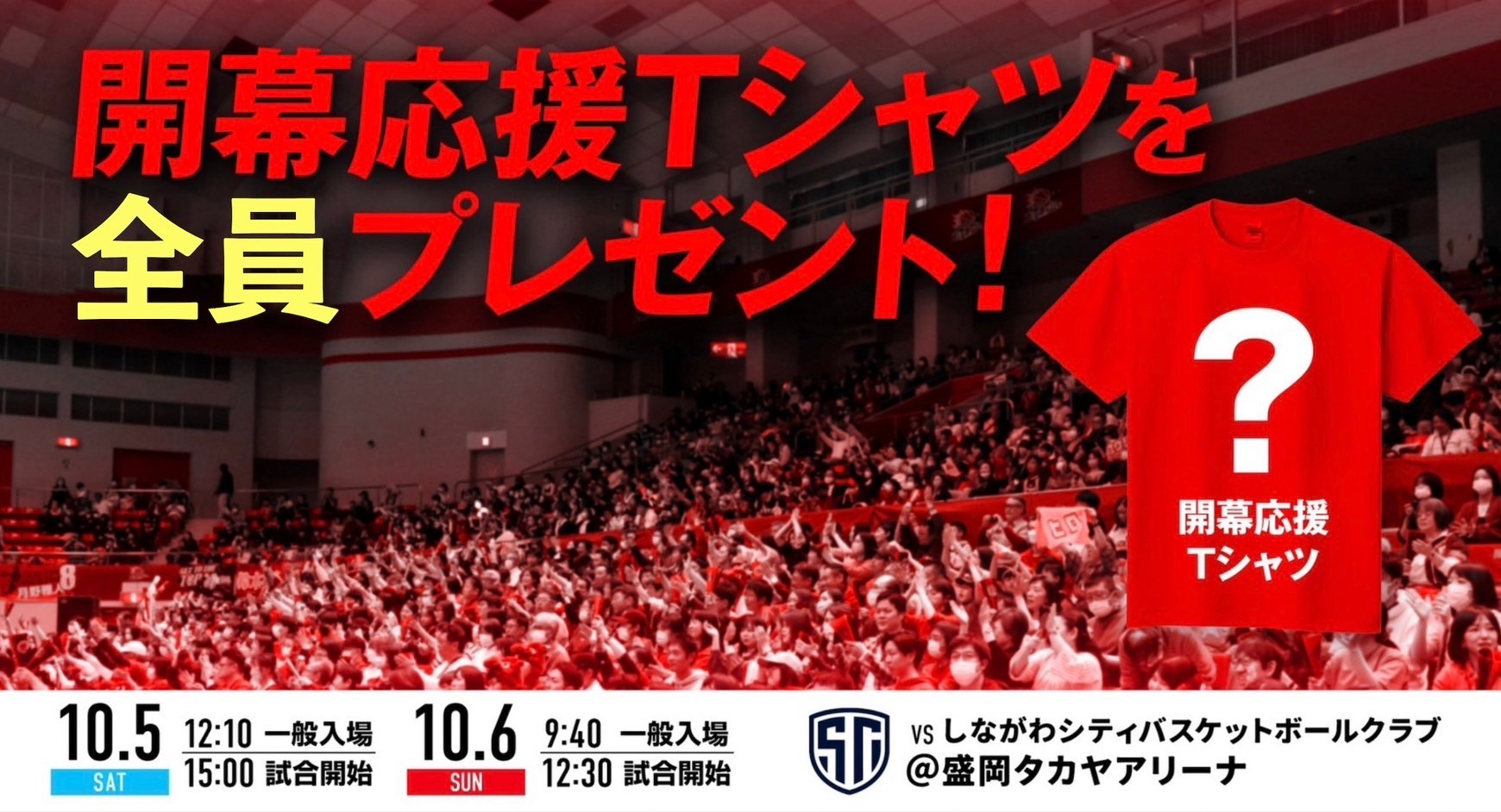 岩手ビッグブルズ特別Tシャツ(非売品) 202208221652_4-300x0.jpg?v=
