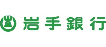 株式会社岩手銀行