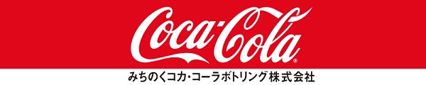 みちのくコカ･コーラボトリング株式会社