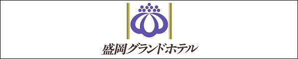 株式会社岩手ホテル＆リゾート