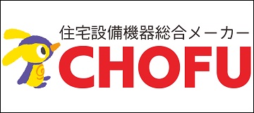 株式会社長府製作所