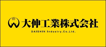 大伸工業株式会社