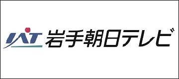 株式会社岩手朝日テレビ