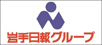 株式会社岩手日報社