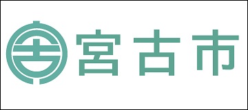 宮古市