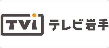 株式会社テレビ岩手