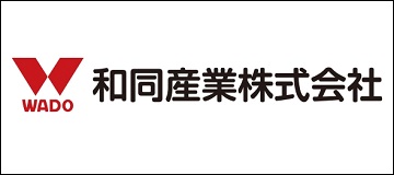 和同産業株式会社