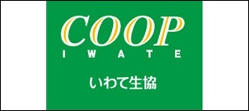 いわて生協協同組合
