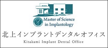 北上インプラントデンタルオフィス