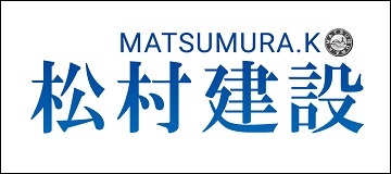 松村建設株式会社