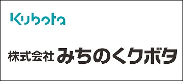 株式会社みちのくクボタ
