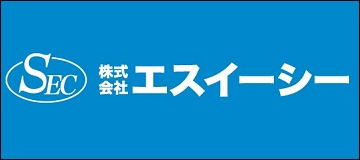 株式会社エスイーシー