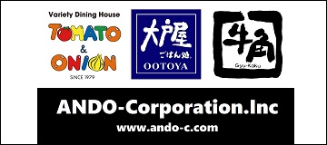 アンドーコーポレーション有限会社