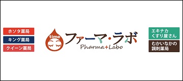 株式会社ファーマラボ