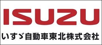 いすゞ自動車東北株式会社盛岡支店