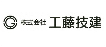 株式会社工藤技建