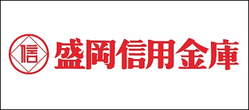 盛岡信用金庫