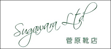 有限会社菅原靴店