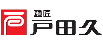 株式会社戸田久