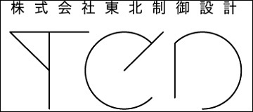 株式会社東北制御設計