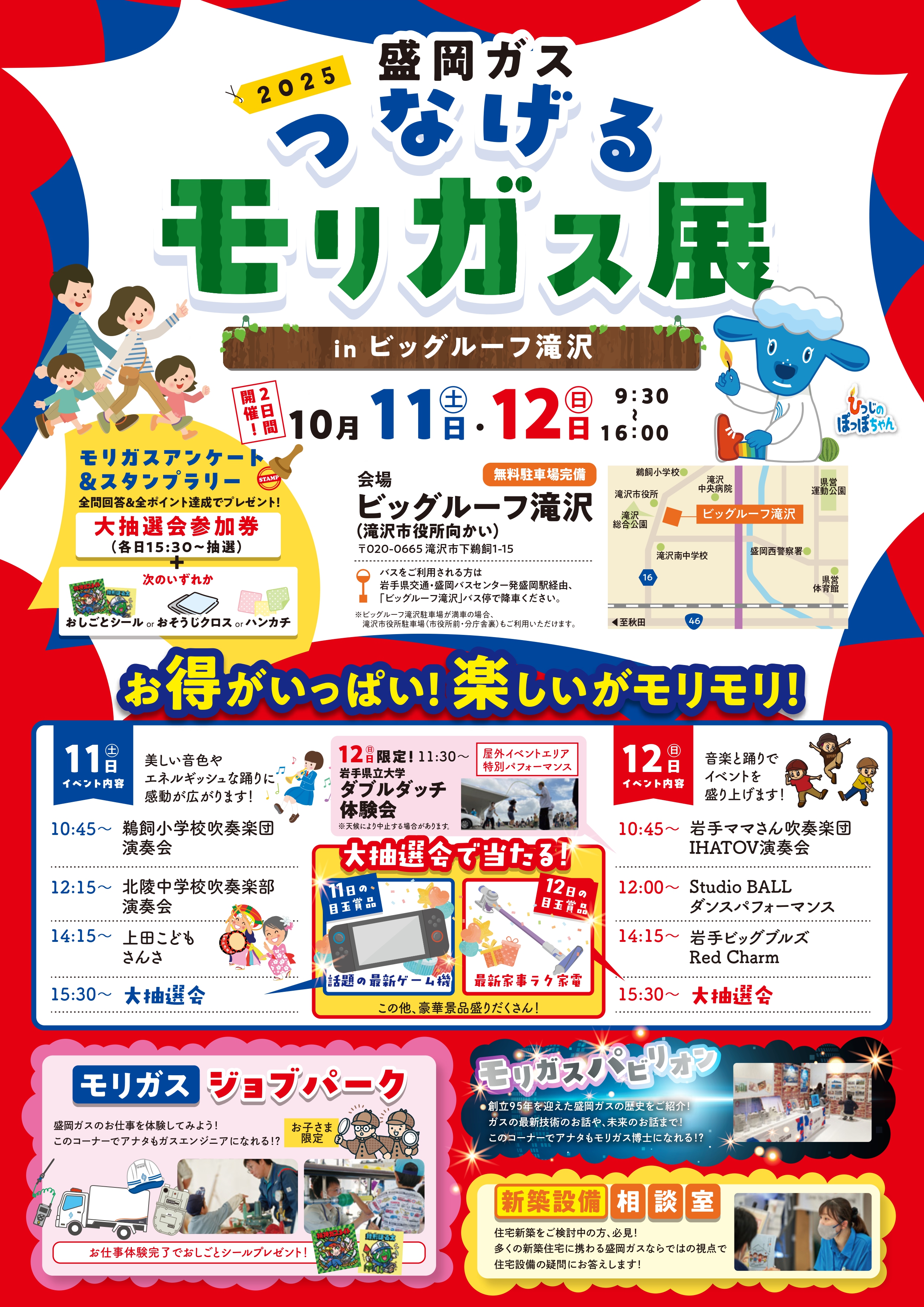 たぴおかです イベント】「つなげるモリガス展」にブース出店・Red Charmが出演し