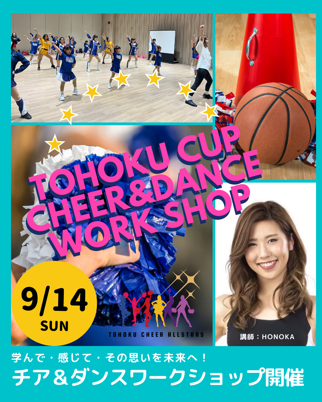 ゲーム情報】岩手日報社Presents 第13回 TOHOKU CUP 2025 in IWATE